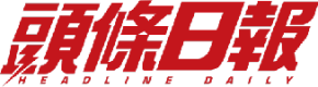 头条日报